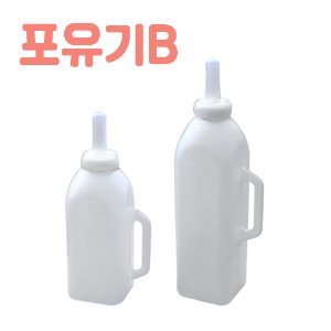 포유기B(흰색) - 소 송아지 가축 축산기자재