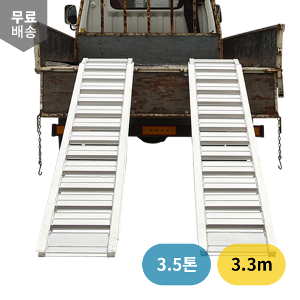 상하차용 사다리 1조(3.5톤/11자) [모델명:HS-3511] 농기계 차량용사다리